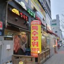 덕고개정육식당 이미지