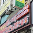 천사 노래연습장 | 분당 효자촌 판타스틱코인노래방 기록｜스트레스 풀러 자주 갔던 단골 코노