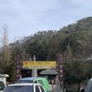 가야골산장가든
