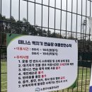 마들테니스장 이미지