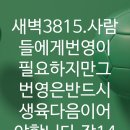 4시30분에시작하는하루.3815. 잠14:28 이미지