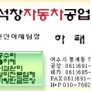 석창자동차공업사 이미지