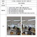 중학 2단계 창의적 체험활동 [ 디지털 ] 스마트 렌즈와 구글 번역기 사용해 보기 이미지