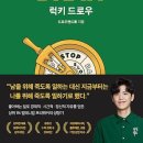 럭키드로우(Lucky Draw) 이미지