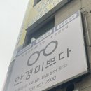 미쁘다 | 송산역안경 안경미쁘다 선글라스 겟 후기