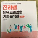 각종 교재 팝니다. (체육, 도덕, 영어) 이미지