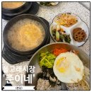 돌고래상가 | 분당 돌고래상가 맛집 준이네