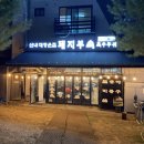 산내대장군집