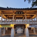 사의재 (한옥체험관) 이미지