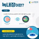 세종이안과의원 이미지