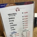 양평해장국 배산신도시점 | 익산 모현동 감자탕맛집 양평해장국