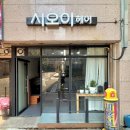 스타일헤어 | 대구 서구 남자 히피펌 잘하는 1인 미용실 | 시오이헤어 장발 스타일 후기