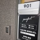 부평역퍼펙트