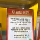 한강라면 오금점