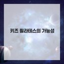 이지원필라테스