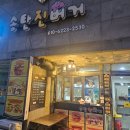 발안공단로 | [화성 향남] 송탄진버거 화성향남본점 - 옛날 스타일이라 더 맛있는 향남 수제버거 맛집