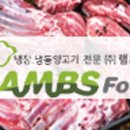 양고기푸줏간 네이버블로그