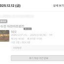 [동두천] 애견동반숙소 :: 일본감성 아쯔아쯔료칸 내돈내산 솔직후기