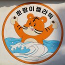 개화산튀김집 | 부산 1박2일 여행 : DAY02🏖(+해운대 해수욕장)