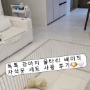 미니울타리 | 강아지 울타리 추천! 독톡 강아지 울타리 베이직 자석문 세트 사용 후기🐶🤍