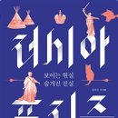 러시아 : 보이는 현실 & 숨겨진 진실 네이버블로그