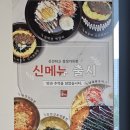 프리미엄분식정하녹 | 다산동 분식 맛집 '프리미엄분식 정하녹' 가성비 김밥집 후기