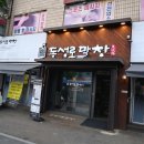 자기야막창 이미지