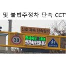 단속카메라(지주설치) - 진주시 가좌동 | 단속카메라(지주설치)