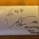 군자식당 | 군자 이자카야 추천 심야식당 히로 예약, 주차 방문 후기