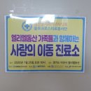 엘리엘동산 | 19로 인해 의료기관 방문 어려운 중증장애인을 위한 의료봉사 개최 (在 중증장애인 거주시설 엘리엘동산)