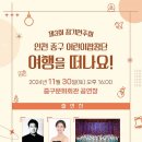 제3회 정기연주회 이미지