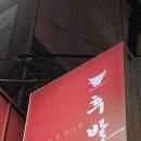 후발대대구 이미지