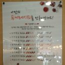 두끼 - 김포시 김포한강4로 487 | 두끼