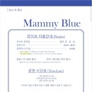블루마미 이미지