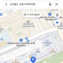 스피드메이트스타필드 - 강서구 명지국제6로 168 | 스피드메이트스타필드