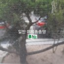 울산방충망 양산방충망 상북면 석계리 <b>제이에스</b><b>테크</b> 공장에 발수코팅 자가세척 미세방충망 교체 후기...