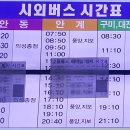 안계시외버스터미널 이미지