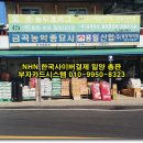 금곡농약 이미지