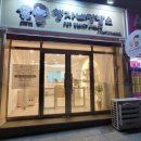 행자네 멍발소 이미지