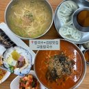 천변로 | 충주ㅣ교동칼국수 충주 칼국수 맛집 전메뉴 먹어본 솔직방문후기