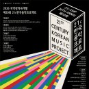 한국 음악의 장단 이미지