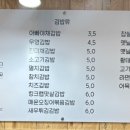 아빠김밥 이미지