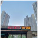 마주공인중개사사무소 이미지