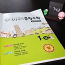 (상)개념 연산 중학 수학 이미지