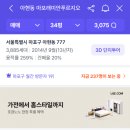 경희궁자이2단지아파트 네이버블로그