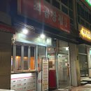 최곱창집