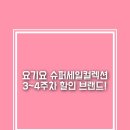 디디치킨뽕뜨락피자