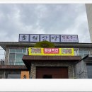 자연담아 | 이천 맛집 초원산방 후기 : 자연과 정성을 담아 한점 고기로 가족의 행복을 만드는 고깃집!