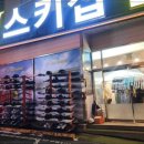 무주굿스키샵&렌탈샵 네이버블로그