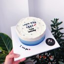 분당레터링케이크 신랑케이크 준비! 내 돈, @킨다릴리
